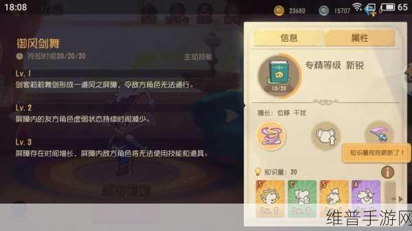 冒险岛手游剑客加点秘籍全解析