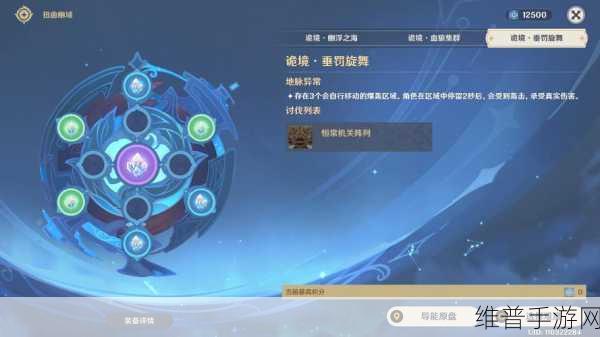 原神导能原盘跋尾诡境，全面玩法攻略与深度解析