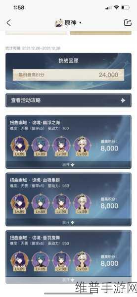 原神导能原盘跋尾诡境，全面玩法攻略与深度解析