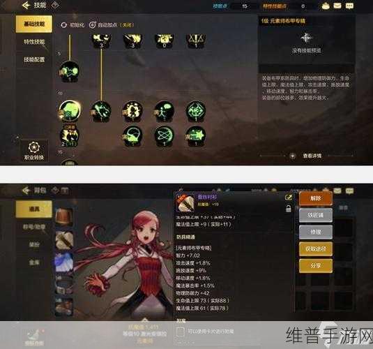 晶核COA元素师技能加点深度解析