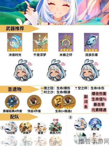 原神玛拉妮四星武器搭配深度解析与推荐