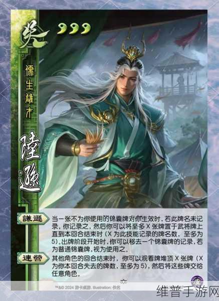 潮爆三国深度攻略，陆逊全面解析与资源管理艺术探索