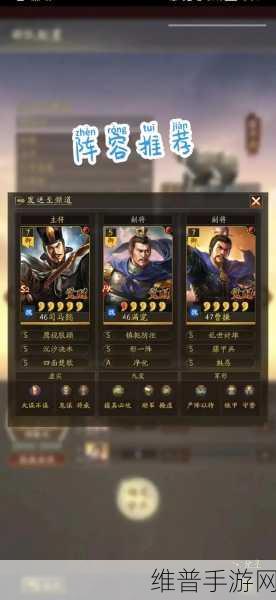 三国志战略版深度攻略，曹操最佳战法搭配策略，实现管理与输出最大化
