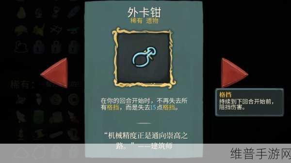 杀戮尖塔生物样本全解析 遗物效果一览无余