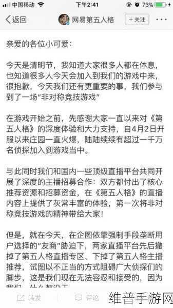 第五人格热度下滑，手游公司的深度剖析与攻略数据