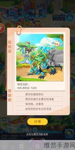 超级精灵手表，揭秘最强的十大精灵及其攻略秘籍