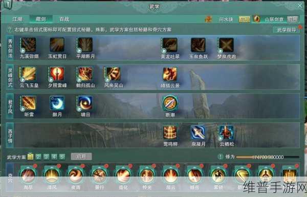 仙剑奇侠传 5 续传存档修改器全方位使用指南