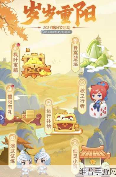 梦幻西游手游重阳节惊艳赏花秘籍