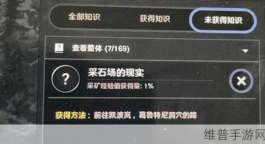 黑色沙漠手游笛子知识获得全攻略