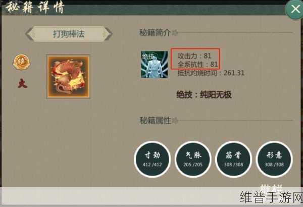 剑侠世界2唐门秘籍深度解析与高效搭配实战全攻略