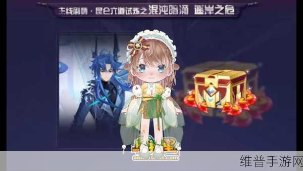 奥拉星手游深度攻略，解锁永久有效兑换码的秘密