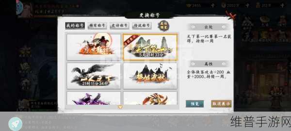射雕手游，卖碳翁收集全攻略指南