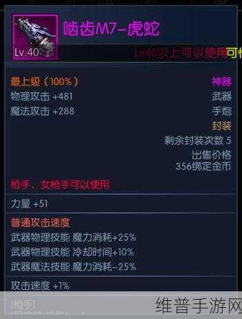 阿拉德之怒，神器赤丸获取攻略与属性详解