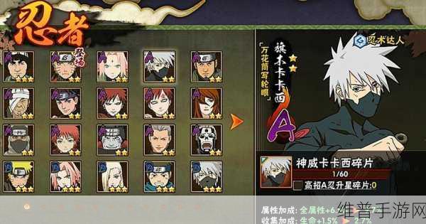 火影忍者手游7月高招A忍深度解析与预测