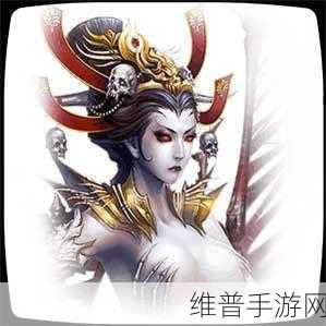 西游降魔篇动作版手游神将白骨夫人深度解析