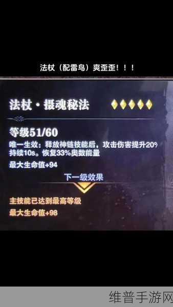 猎魂觉醒,法师装备的深度剖析与最佳选择