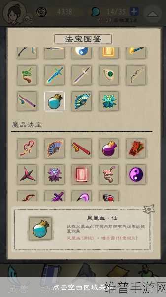 九重试炼手游深度攻略，武器法宝合成公式一览表