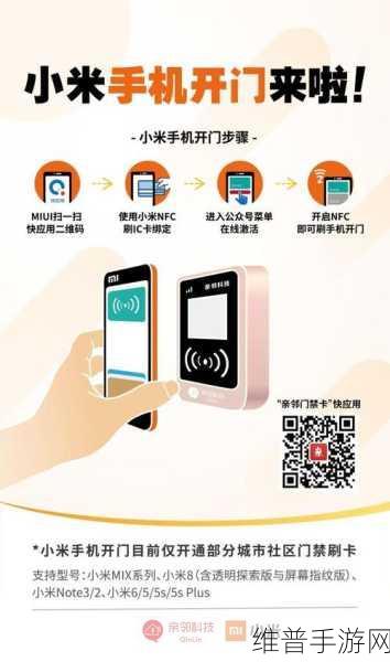亲邻开门在手游社区中的智慧应用攻略