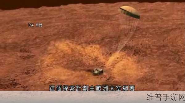 太空探索技术助力手游新纪元，土卫六探测项目激发星际探险灵感攻略