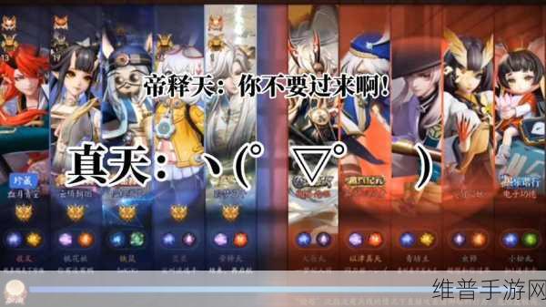 决战平安京深度攻略，以津真天连招技巧与对线策略详解