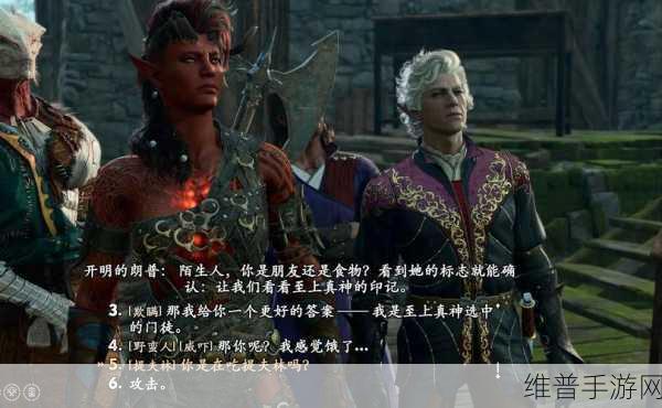 博德之门3深度攻略，莱辛多尔的去留抉择