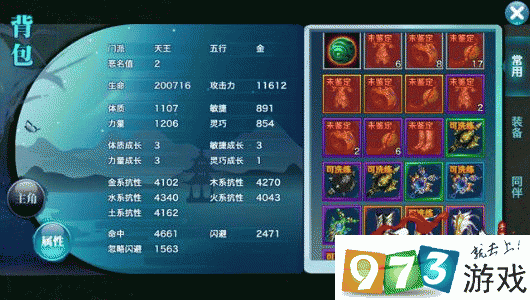 剑侠情缘手游天王门派同伴选择全攻略