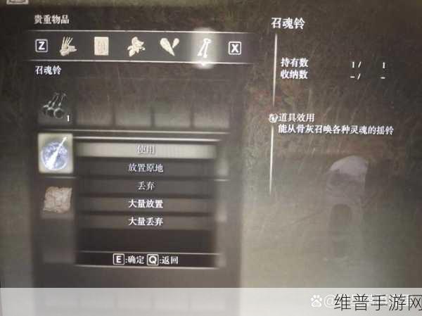 艾尔登法环深度攻略，招魂铃的获取与使用详解