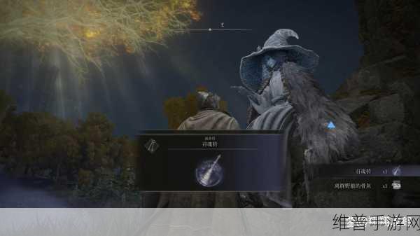 艾尔登法环深度攻略，招魂铃的获取与使用详解