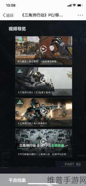三角洲行动,多人战局规模揭秘