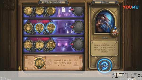 炉石传说，火焰之地传送门——卡拉赞之夜的新篇章深度解析