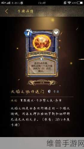 炉石传说，火焰之地传送门——卡拉赞之夜的新篇章深度解析