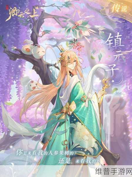 卿云之上2024最新兑换码全攻略