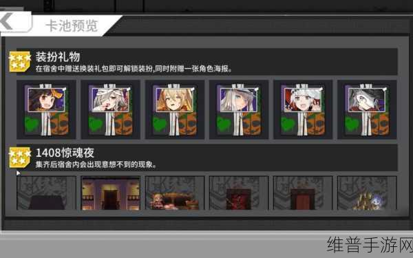 少女前线宿舍电池领取与卡池保底花费全解析