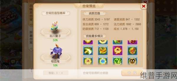 梦幻西游手游外观积分详解，积分会清零么吗？