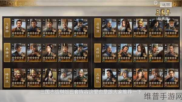 三国志战棋版联军招贤玩法全解析