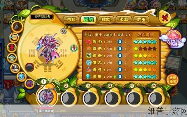 西游萌萌如来MAX觉醒，法攻巅峰的资源掌控全攻略