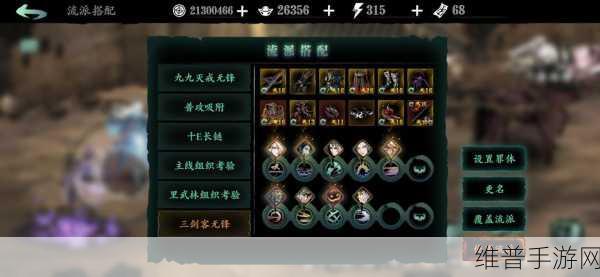 影之刃3后期角色选择，无锋与轻羽的深度剖析
