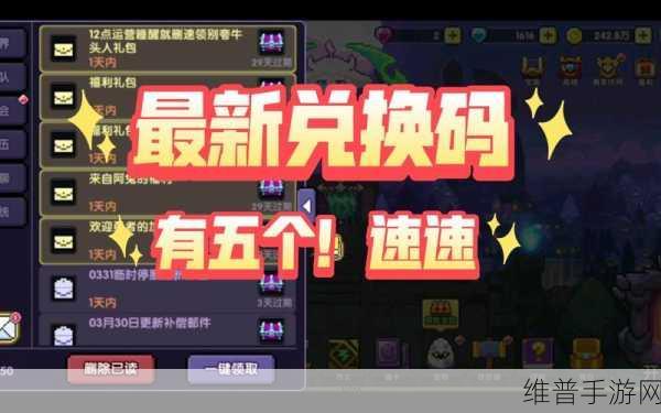 我的勇者兑换码与礼包码全攻略