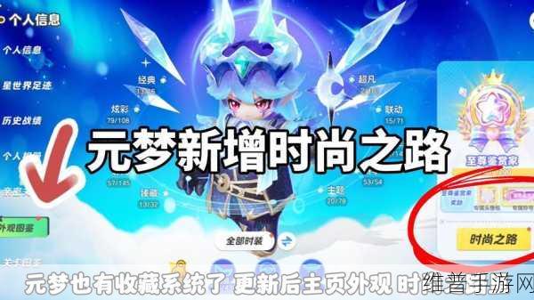元梦之星10级后皮肤领取全攻略，解锁你的专属炫酷外观