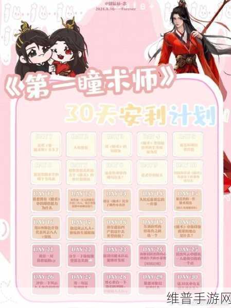 一梦江湖修菩提奇遇全揭秘，提升天澜大师好感度至1001点触发任务攻略
