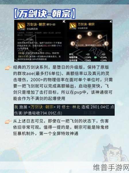 剑侠情缘1手游深度攻略，如何顺利转门派