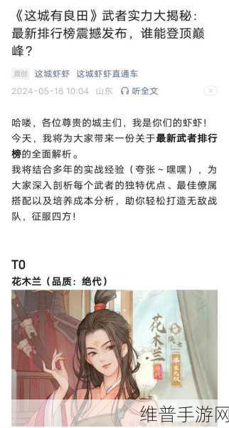 这城有良田，僚属星级退回的全方位指南