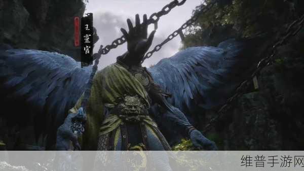 黑神话，悟空手游攻略，揭秘王灵官位置与战斗技巧