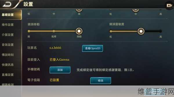 传说对决登陆邮箱的详细步骤与技巧