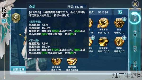 剑侠情缘手游深度攻略，藏剑帽子洗练属性选择与优化指南