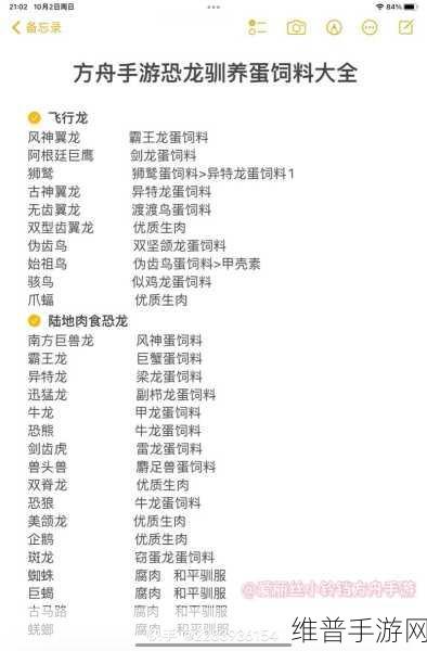方舟生存进化手游狮鹫驯服全攻略