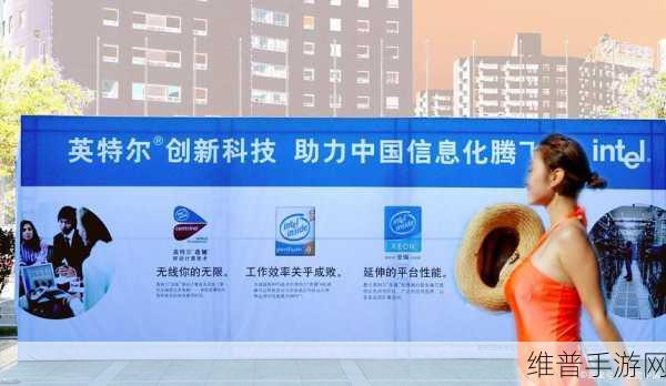 英特尔扩容成都封装测试基地，手游产业迎来性能飞跃新机遇
