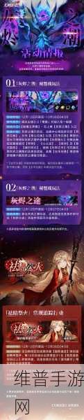 无期迷途灰烬之潮公会战出刀深度指南
