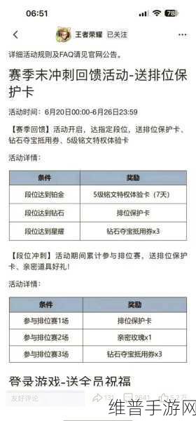 王者荣耀赛季结束时间查看全攻略