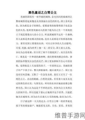 有杀气童话国王悬赏活动深度解析，掌握资源管理艺术，赢取丰厚奖励